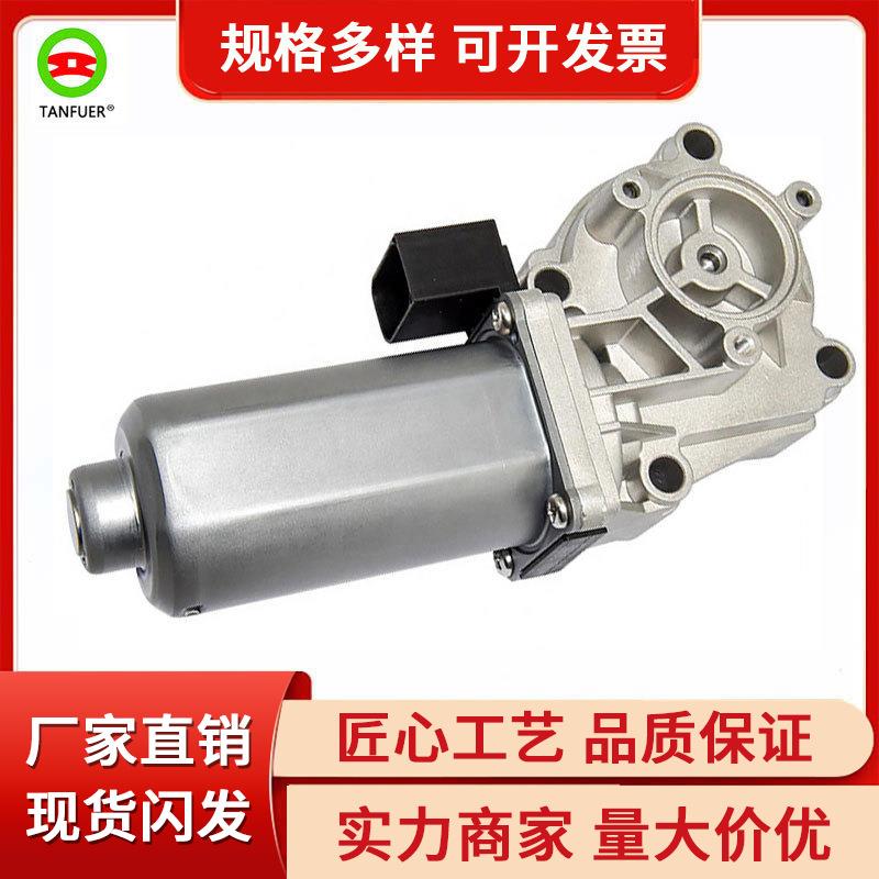 汽车 伺服马达 适用于宝马X3X5E70X6 27102449709 变速箱配件现货
