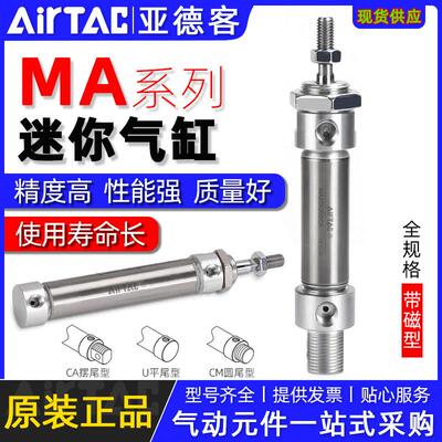 亚德客不锈钢迷你气缸MA16/20/25/32/40x25x50x75x100x150x200SCA