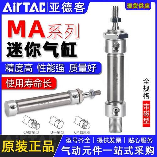 亚德客不锈钢迷你气缸MA16/20/25/32/40x25x50x75x100x150x200SCA