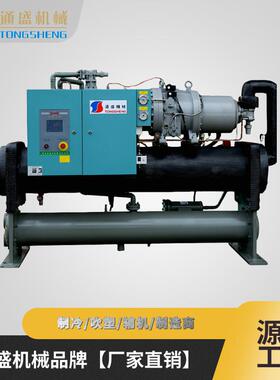 厂家直销单机头螺杆冷水机 80HP水冷螺杆式 工业冷水机组 制冷机