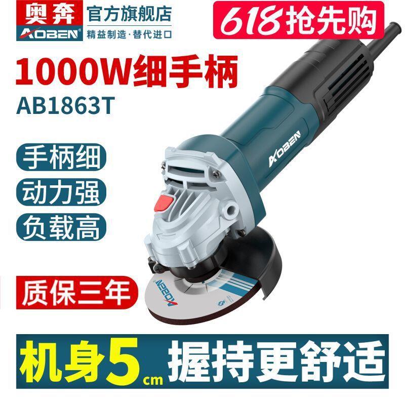 奥奔角磨机切割开槽抛光打磨机电动手持小型磨光机多功能磨光机