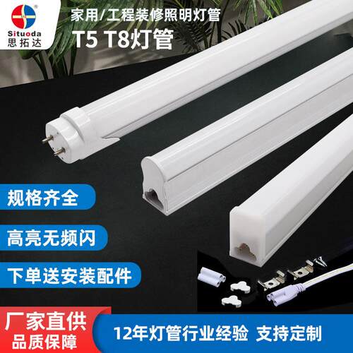 t8led灯管1.2米超亮t5一体化灯管0.3米厂房车间流水线节能日光灯
