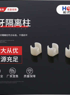 月牙柱柱型隔柱塑料扁绝缘 白色支柱塑胶隔离隔离尼龙热销垫圈