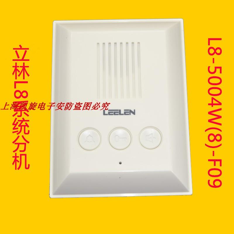 立林L8-5004W(8)-F09非可视分机数字H-IS-F09-001楼宇对讲室内机 - 实物图
