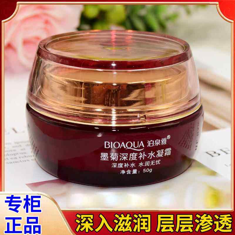 泊泉雅墨菊深润补水凝霜50g面霜精华霜补水保湿滋润护肤品