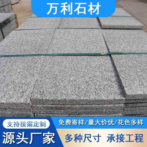 五莲灰幕墙干挂板材花岗岩灰黑色荔枝面工程板芝麻灰火烧板地铺