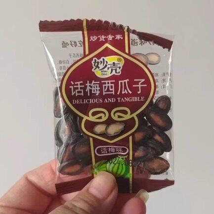 正宗100包话梅西瓜子小包装小袋一整箱黑瓜籽坚果炒货零食小吃5包