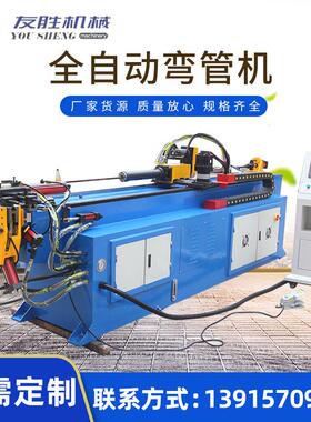 弯管机厂家 大型不锈钢方管数控机械WG75CNC3A1S全自动弯管机