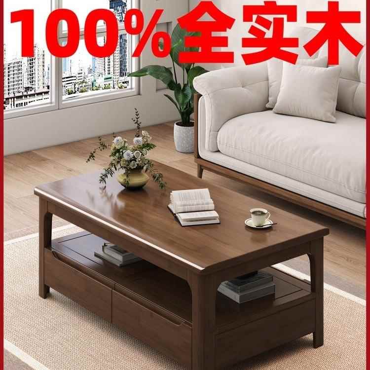茶几中式家用客厅桌子实木茶桌抽屉纯新款胡桃茶几实木自行安装