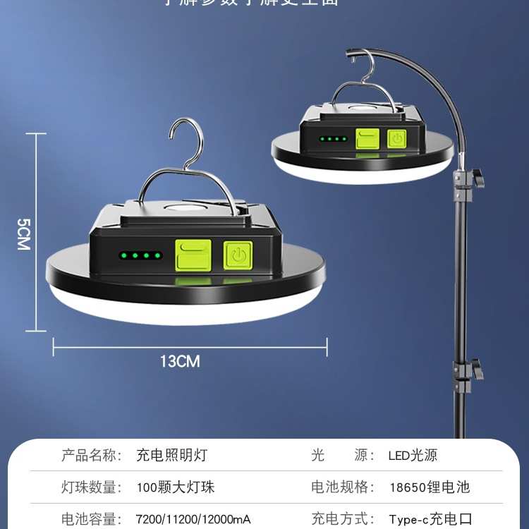 露营灯超长续航户外照明灯超亮充电野营地帐篷主灯家用摆摊夜市灯