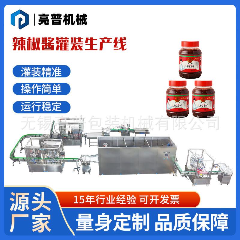厂家供应全自动辣椒酱灌装机豆瓣酱颗粒酱活塞伺服定量灌装机厂家