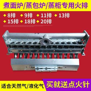 火排天然燃气蒸包炉配件燃烧器蒸汽机炉炉头煮面炉桶蒸饭柜商用