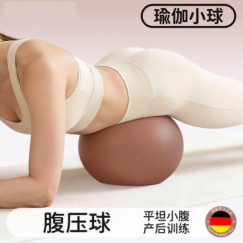 腹压球瑜伽小球成人专用盆底肌悬垂腹修复排腹压女性私密加厚防爆
