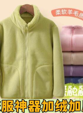 校服神器棉衣内胆保暖抓绒衣加厚摇粒绒大童中学生冬季内搭小棉袄