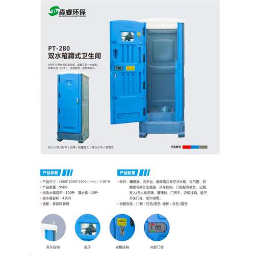PT-280蹲式卫生间移动厕所厂家移动厕所塑料移动厕所塑料厕所