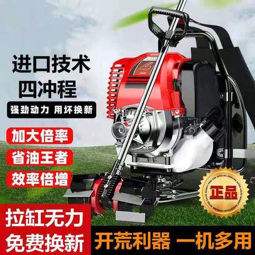 大功率四冲程割草机汽油背负式松土除草机农用收割除草神器锄草机
