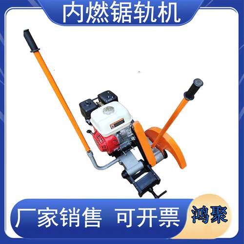 铁路内燃锯轨机NQG-7钢轨切割机双向摆动无火花无齿锯轨道锯断机