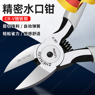 德国斜口钳电工专用可剪钢丝高硬度水口钳高达锋芒工业级口水钳子