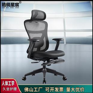 人体工学椅电脑椅子久坐不累办公椅可躺两用办公室转椅子电竞椅子
