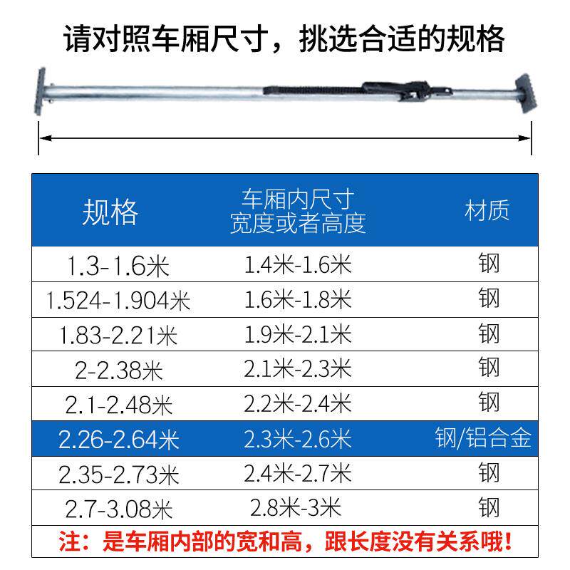 冷藏车车厢撑杆伸缩杆箱式货车集装箱防滑防移动可调节撑杆固定器