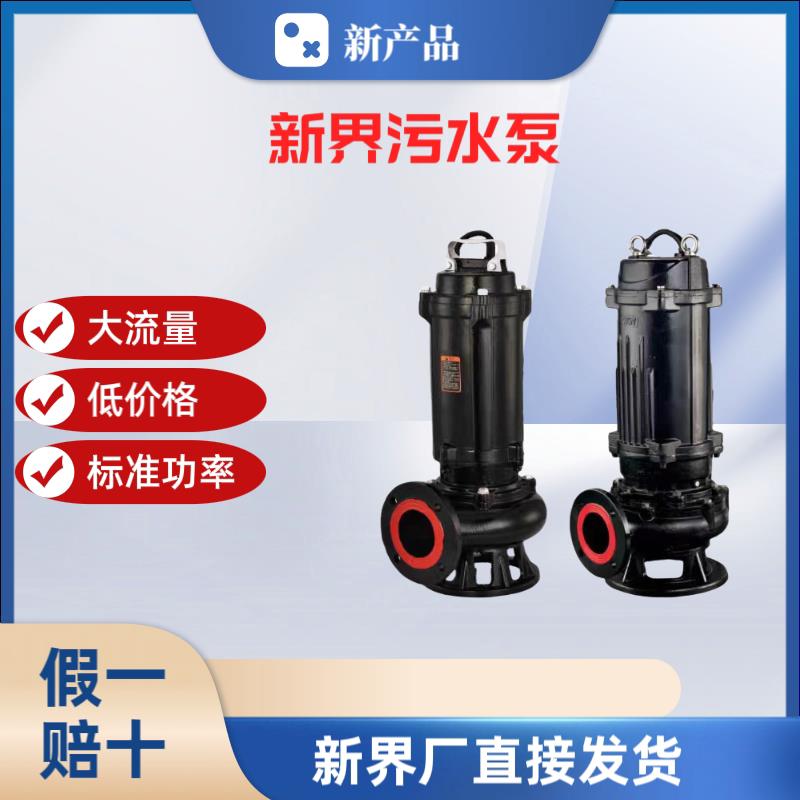无堵塞切割潜水排污泵高扬程抽粪污泥泵耐腐蚀潜水泵