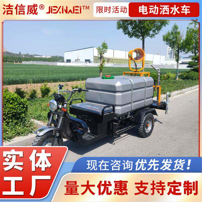 多功能喷洒车农场果园喷水打药车1.5立方小型塑料水箱洒水车