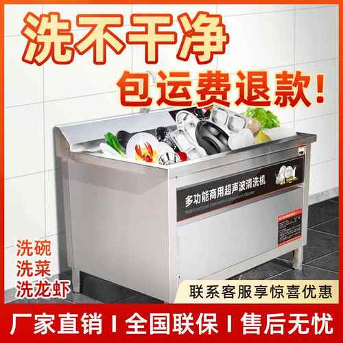 超声波洗碗机商用食堂餐饮刷碗机饭店餐厅用洗杯机小型大型洗菜机