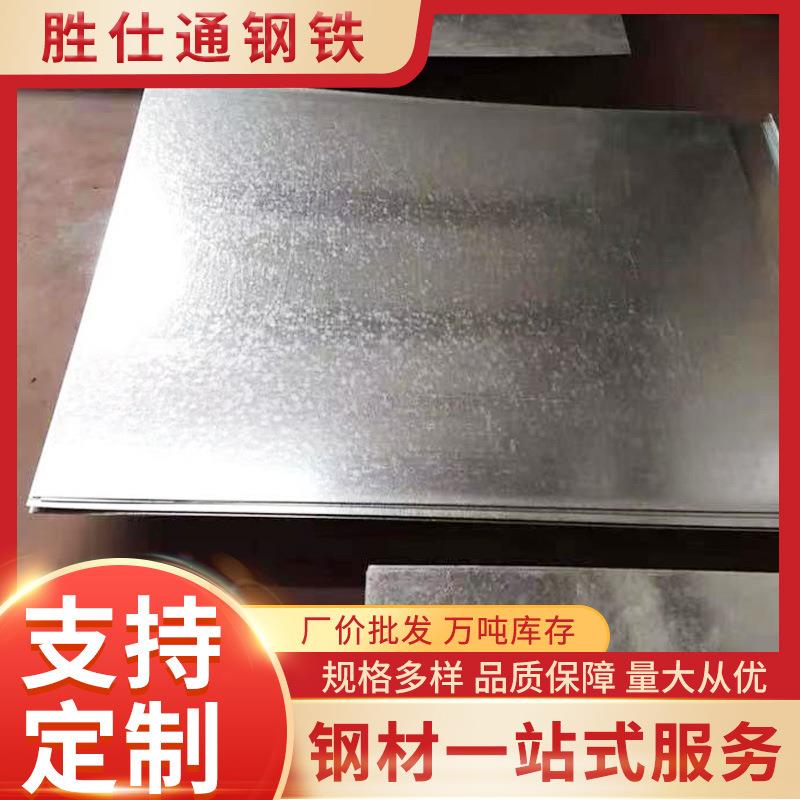 DX51D镀锌板高锌层镀锌板无锡镀锌板可开平定尺彩钢板