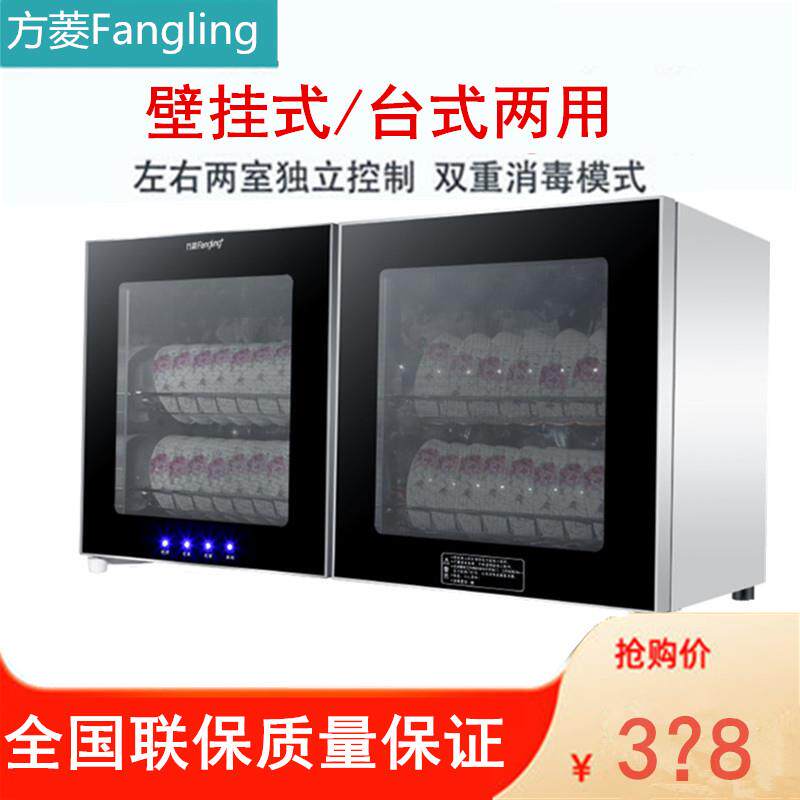 方菱家用台式壁挂式幼儿园用口杯消毒柜挂壁挂墙卧式毛巾消毒碗盘
