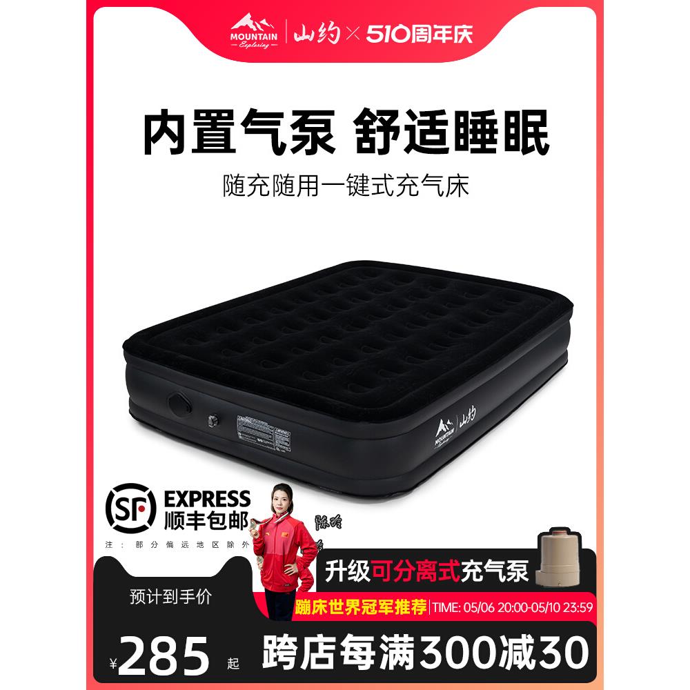 山约气垫床家用双人单人充气床垫打地铺加厚帐篷户外自动冲气床垫