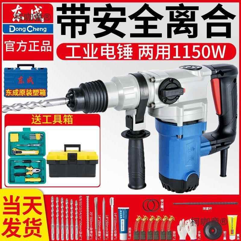 电锤电镐两用大功率冲击钻电钻打墙打孔五金电动工具大全工麦太保图片