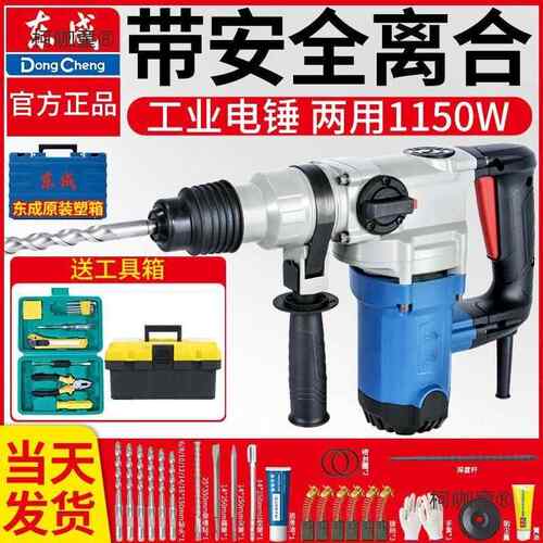 电锤电镐两用大功率冲击钻电钻打墙打孔五金电动工具大全工麦太保