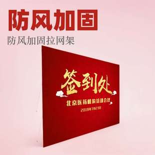拉网展架会议背景板签名签到墙桁架快展KT板广告展示架伸缩背景架