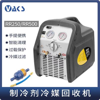 冷媒回收机家用空调冰箱制冷剂抽氟加注机器RR250 RR500环保小型