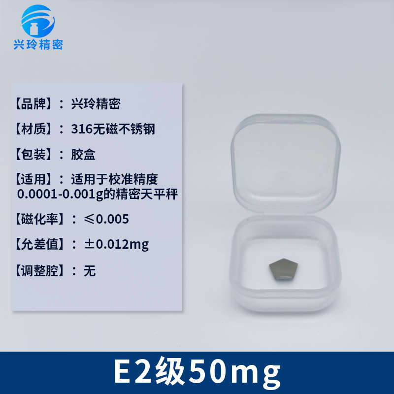 E2级1kg标准小砝码套装500g电子天平秤校称不锈钢法码100克20公斤