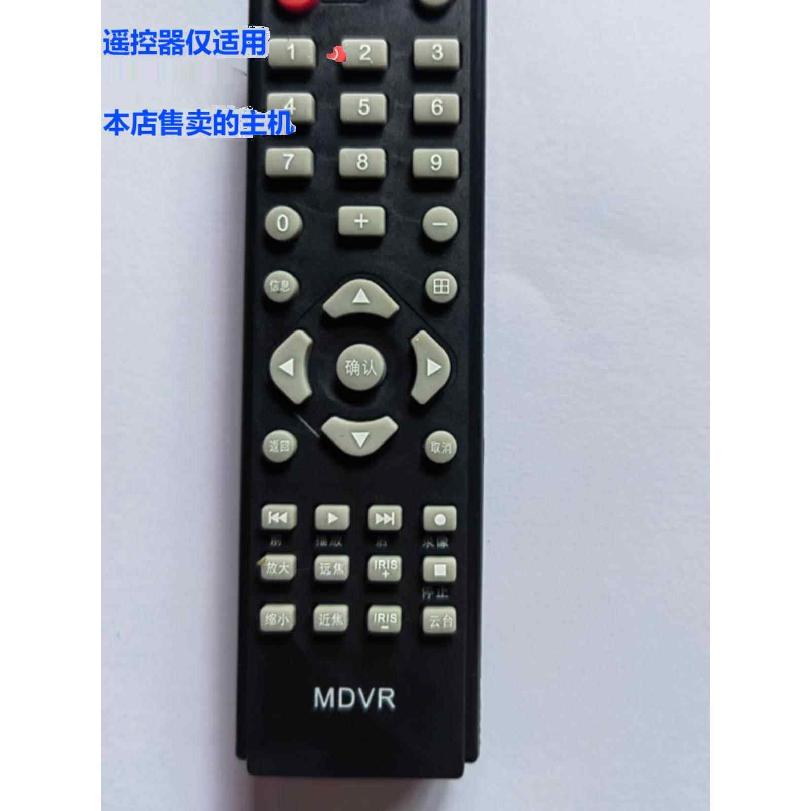 原装车载SD卡硬盘dvr录像机遥控器远程监控配件器材 本店产品专用