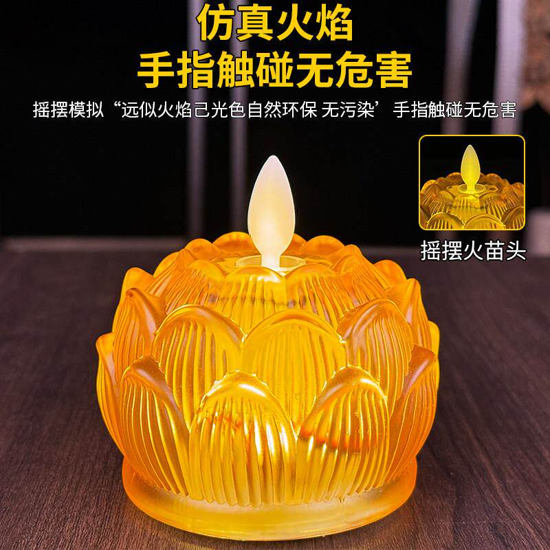 琉璃充电莲花灯LED电子供佛灯家用观音菩萨长明灯仿真蜡烛荷花灯