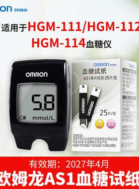 PD欧姆龙Omron血糖仪AS1血糖试纸HGM-111/112/114型血糖仪家用as1