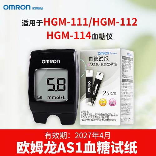 欧姆龙Omron糖仪AS1糖试纸HGM-111/112/114型糖仪家用as1