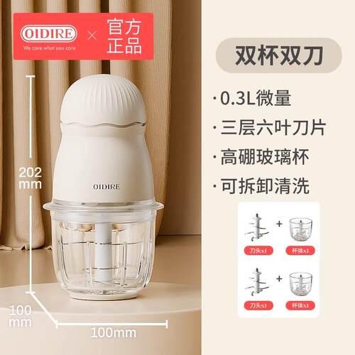 正品OIDIRE辅食机婴打儿宝料理小型机多功能宝幼儿专用搅拌泥