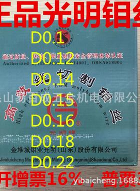 山光明牌特种线切割钼东快走丝线切割配件0.8mm无品牌/20100米丝