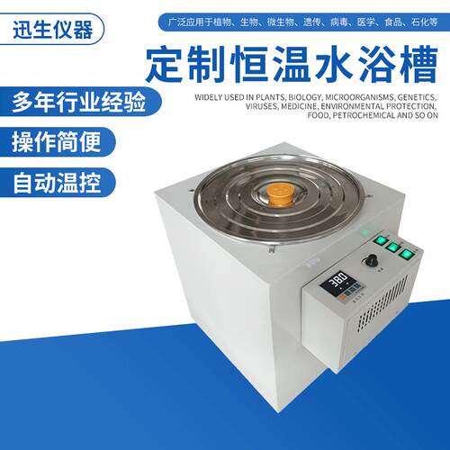 HH-D大容量恒温水浴槽不锈钢恒温水浴恒温水箱