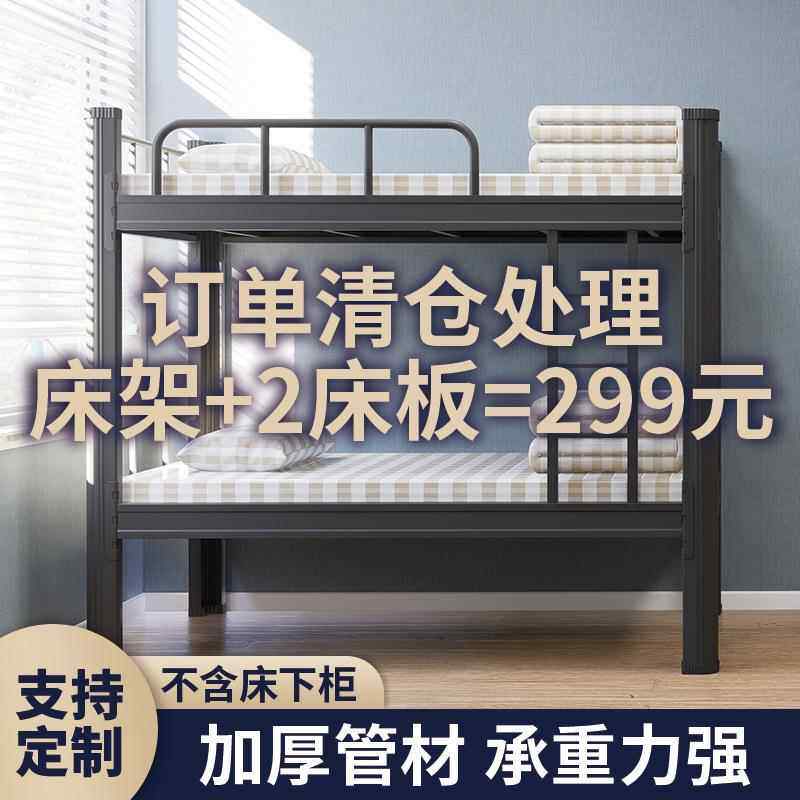 型材床双层床上下铺学生宿舍公寓床铁艺床单人床床头柜双人床厂家