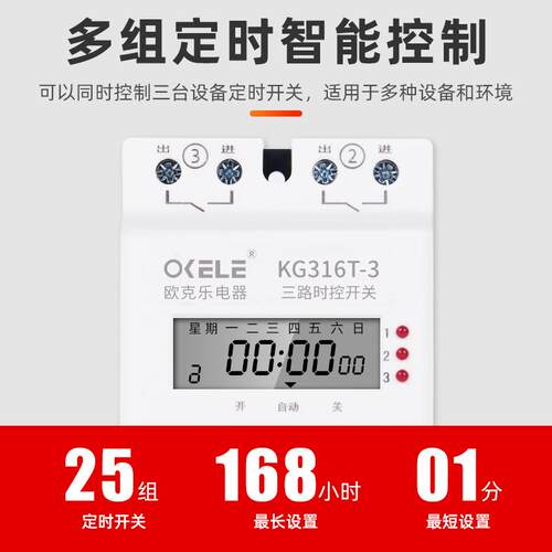 高档时控开关20定时器多控制微电脑全自动断v电路灯时空kg2316路t