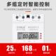 新款 路时控开关220v定时器多控制电脑自动断电路灯时空k全g316微t