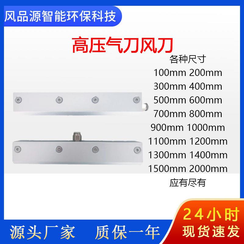 铝合金气刀吹水流水线除尘气刀吹油渍高压气刀不锈钢风刀气刀