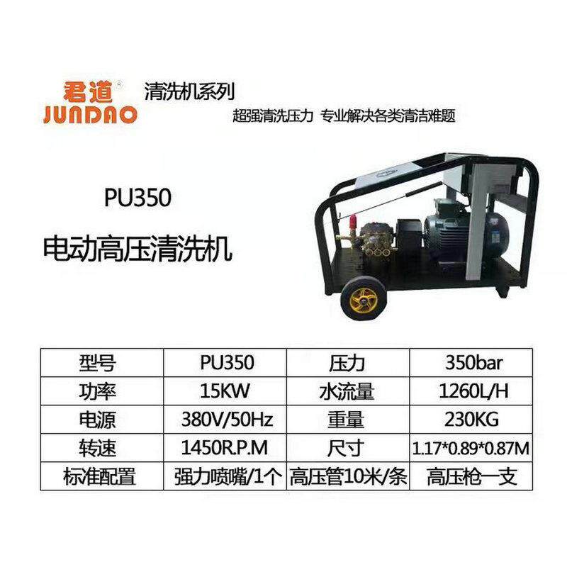 广州PU350电动高压清洗机工厂车间商用不锈钢桶真空吸尘器