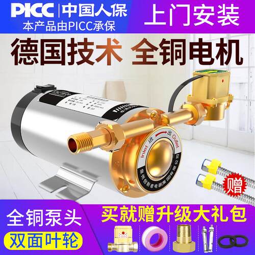 新界低音家用增压泵自来水太阳能热水器小型加压泵管道水泵220V全