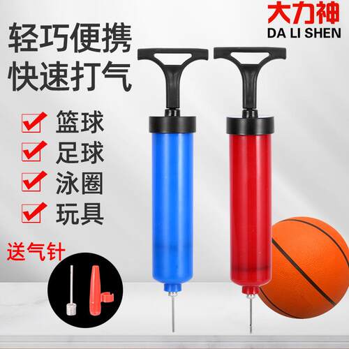 大力神拳击球速度球充气筒游泳圈健身球足篮球迷你球类打气筒8寸