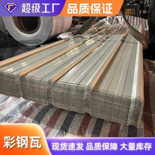 840型彩钢板压瓦开平分条屋面建筑工地围挡900600型防腐彩钢瓦
